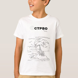 servisch cyrillisch eiland t-shirt