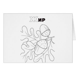 servisch cyrillisch zuur