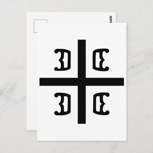 Servisch kruisje briefkaart (Voorkant / Achterkant)