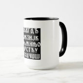 Servische alfabet-Mok Mok (Voorkant rechts)