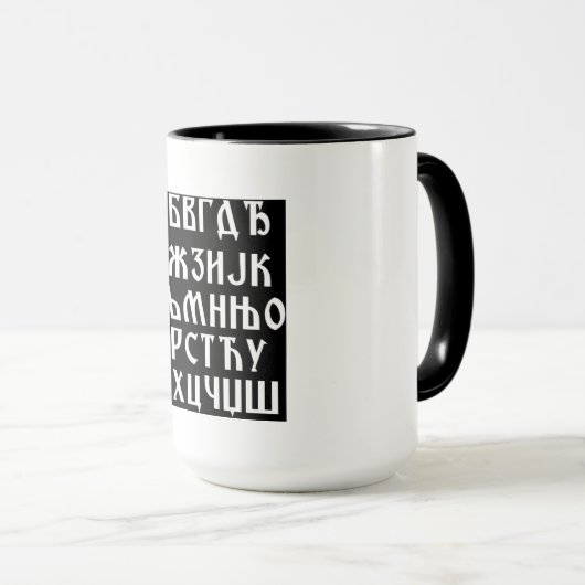 Servische alfabet-Mok Mok (Voorkant rechts)