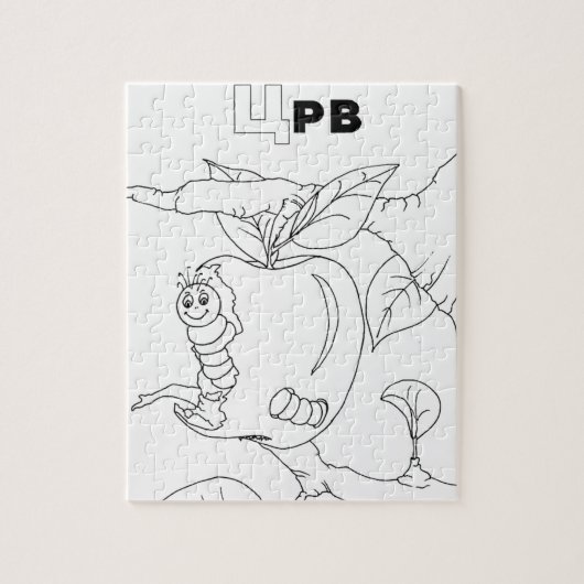 servische cyrilleworm legpuzzel (Verticaal)