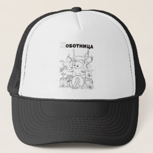 servische cyrillisch octopus trucker pet