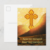 Servische Pasen Feestdagenkaart (Voorkant / Achterkant)