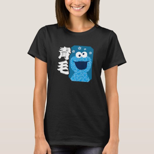 Sesame Street Cookie Monster Fill Premium T-shirt (Voorkant)