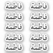 Set van 10 - Aangepaste Arabische Naam Moderne Sti Sticker (Voorkant)