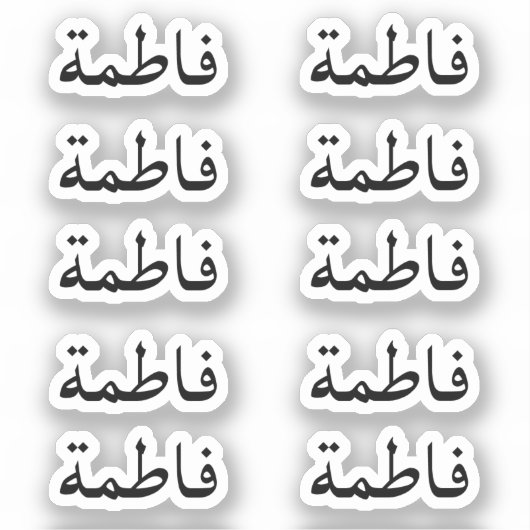 Set van 10 - Aangepaste Arabische Naam Moderne Sti Sticker (Voorkant)