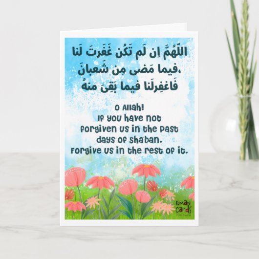 Shaban - Heilige Maand Zegeningen - Dua Kaart (Voorkant)