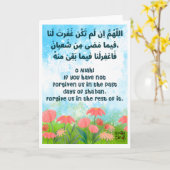 Shaban - Heilige Maand Zegeningen - Dua Kaart (Gele Bloem)