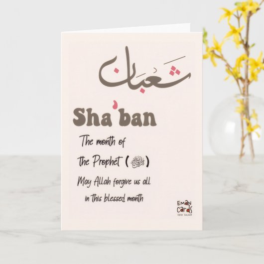 Shaban - Holy Month Blessings Kaart (Gele Bloem)