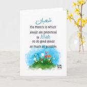 Shaban - Holy Month Blessings- Pleasant Scenery Kaart (Gele Bloem)