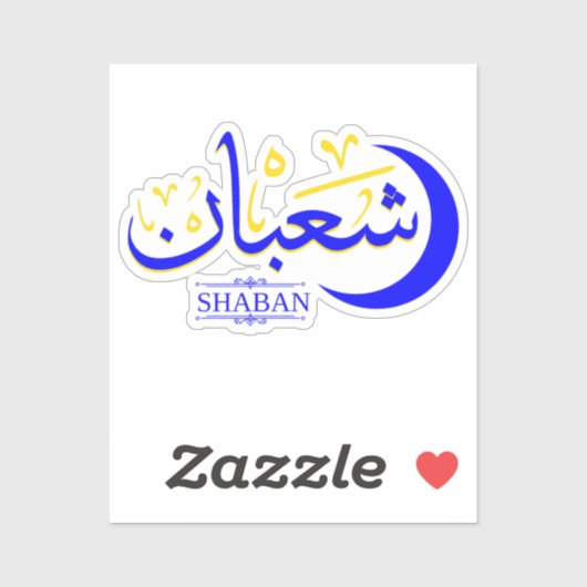 Shaban - Islamitische Hijri Maand Kalligrafie Sticker (Vel)