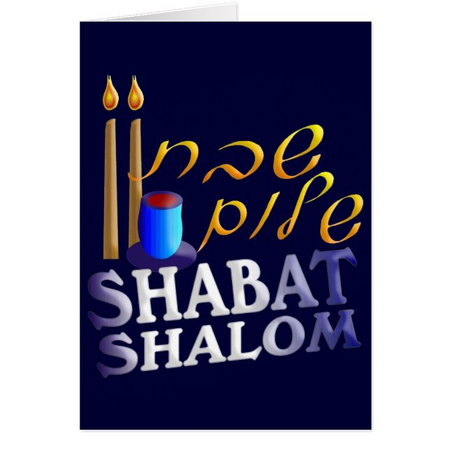 Shabat Shalom (Voorkant)