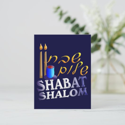 Shabat Shalom Briefkaart (Staand voorkant)