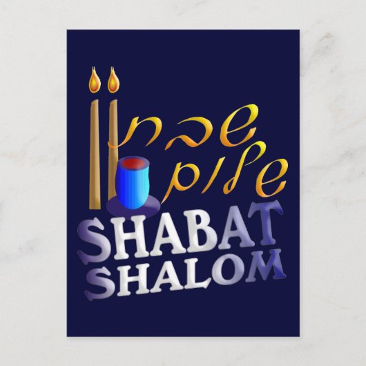 Shabat Shalom Briefkaart (Voorkant)