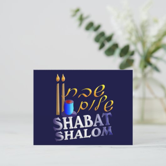 Shabat Shalom Briefkaart (Staand voorkant)