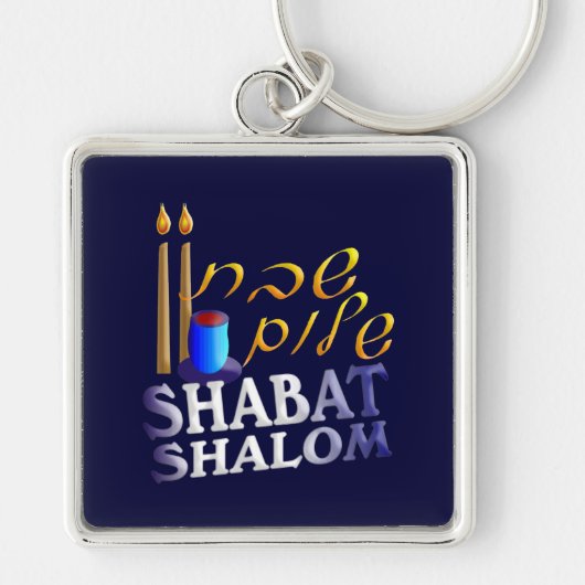 Shabat Shalom Sleutelhanger (Voorkant)