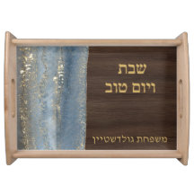 Shabbat and Yom Tov Challah Blue Teal Wood 