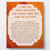 Shabbat Blessings Hebreeuwse kaarslichtgebed Fotoplaat (Voorkant)