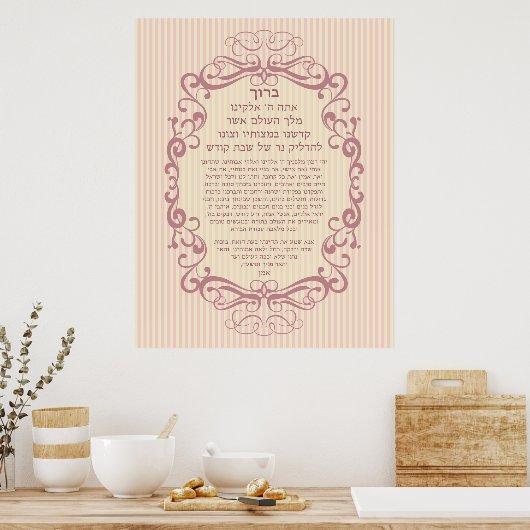 Shabbat Candle Blessing Poster (Keuken)