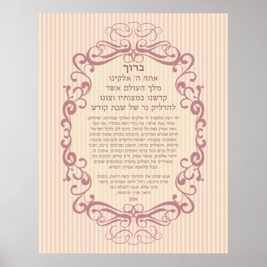 Shabbat Candle Blessing Poster (Voorkant)