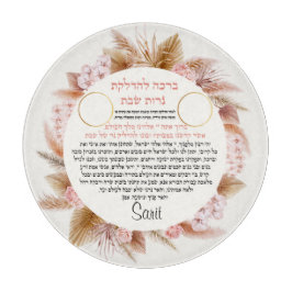 Shabbat Candle Holder pampas Design Cutting Board Snijplank