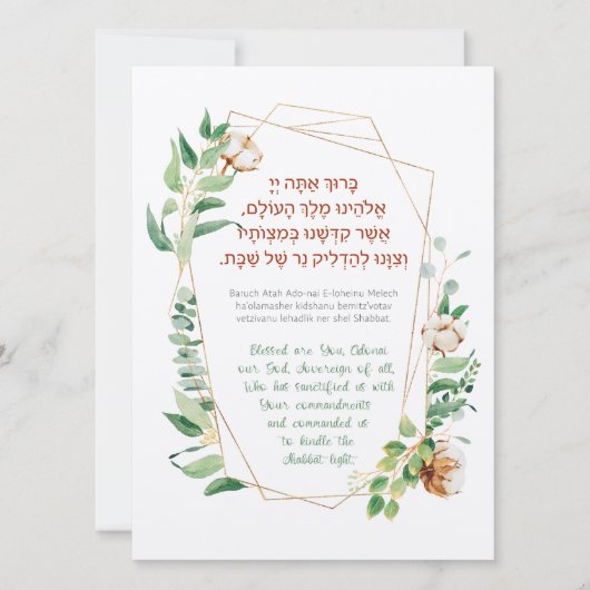 Shabbat Candle Lighting Hebrew (Voorkant)