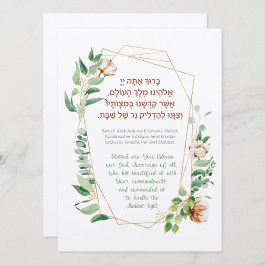 Shabbat Candle Lighting Hebrew (Voorkant / Achterkant)