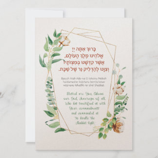 Shabbat Candle Lighting Hebrew