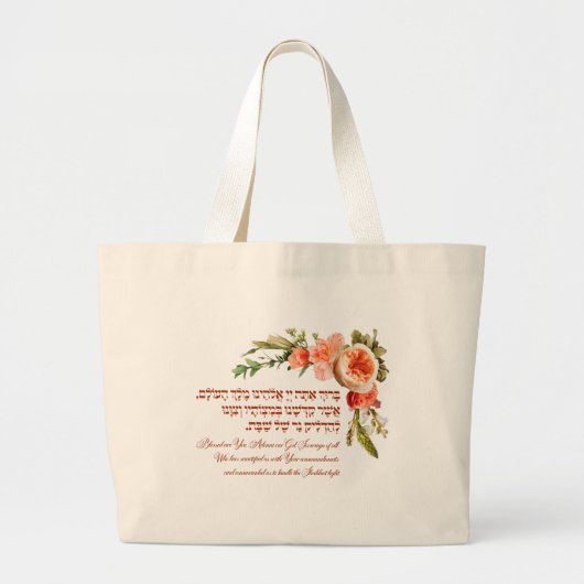 Shabbat Candle Lighting Hebrew Blessing Flowers Grote Tote Bag (Voorkant)