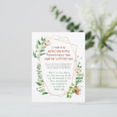 Shabbat Candle Lighting Hebrew Briefkaart (Staand voorkant)