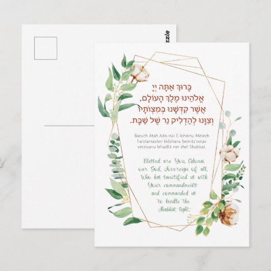 Shabbat Candle Lighting Hebrew Briefkaart (Voorkant / Achterkant)