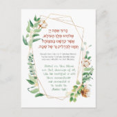 Shabbat Candle Lighting Hebrew Briefkaart (Voorkant)