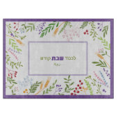 Shabbat Challah Cutting Board Hebrew Floral Snijplank (Voorkant)