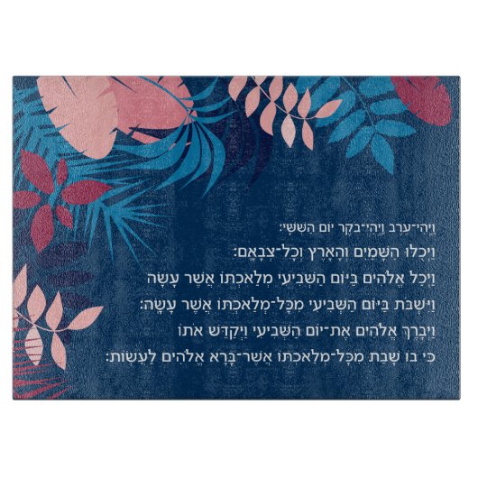 Shabbat Challah Cutting Board Kiddush Hebrew Torah Snijplank (Voorkant)