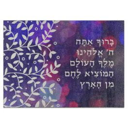 Shabbat Challah Cutting Board with Hebrew Blessing Snijplank