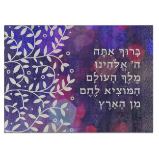 Shabbat Challah Cutting Board with Hebrew Blessing Snijplank