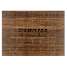 Shabbat en Yom Tov Gouden Hout Glas Snijplank