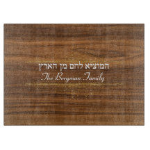 Shabbat Hamotzie Challah Gold Wood Naam Glass