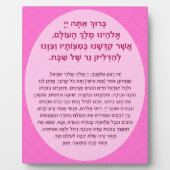 Shabbat Hebrew Blessing Prayer Candle Lighting Fotoplaat (Voorkant)
