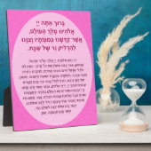 Shabbat Hebrew Blessing Prayer Candle Lighting Fotoplaat (Zijkant)