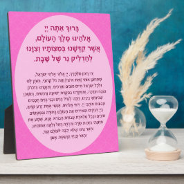Shabbat Hebrew Blessing Prayer Candle Lighting Fotoplaat
