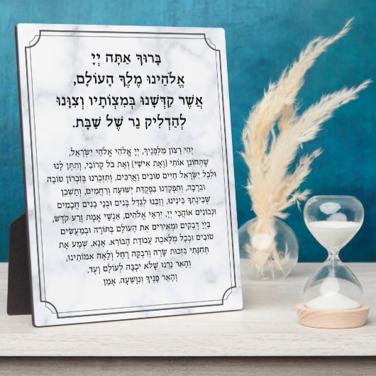 Shabbat Hebrew Blessings Prayer Candle Lighting Fotoplaat (Zijkant)