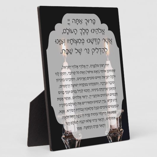 Shabbat Hebrew Blessings Prayer Candle Lighting Fotoplaat (Zijkant)