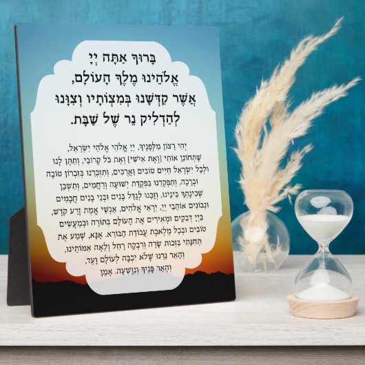 Shabbat Hebrew Blessings Prayer Candle Lighting Fotoplaat (Zijkant)