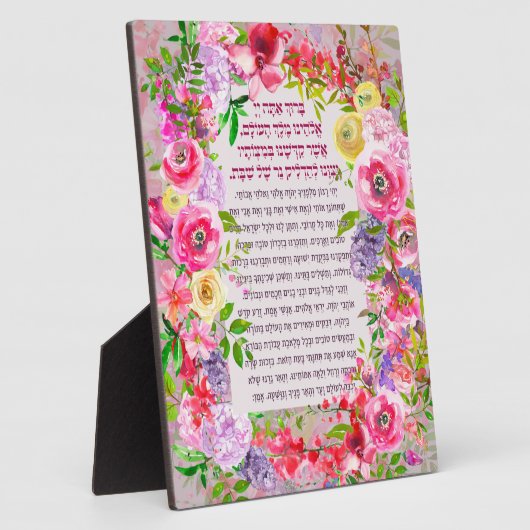 Shabbat Kandles Lighting Blessing Hebreeuws AcrylP Fotoplaat (Zijkant)