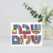 Shabbat Shalom-Briefkaart Briefkaart (Staand voorkant)