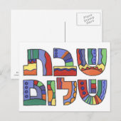 Shabbat Shalom-Briefkaart Briefkaart (Voorkant / Achterkant)