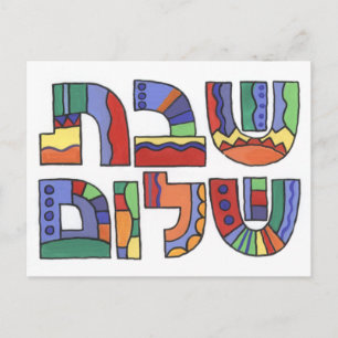 Shabbat Shalom-Briefkaart Briefkaart