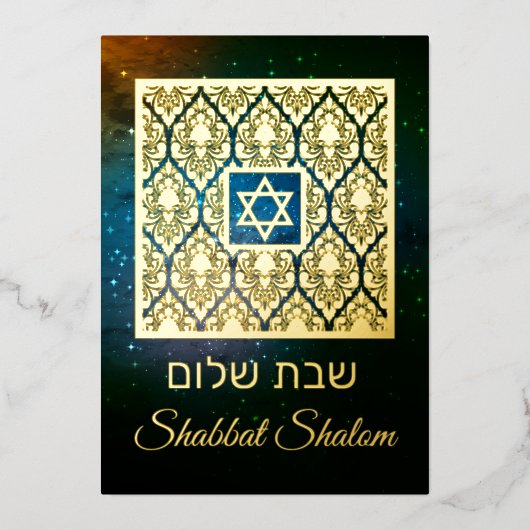 Shabbat Shalom Damask Echt Goud Folie Kaart (Voorkant)